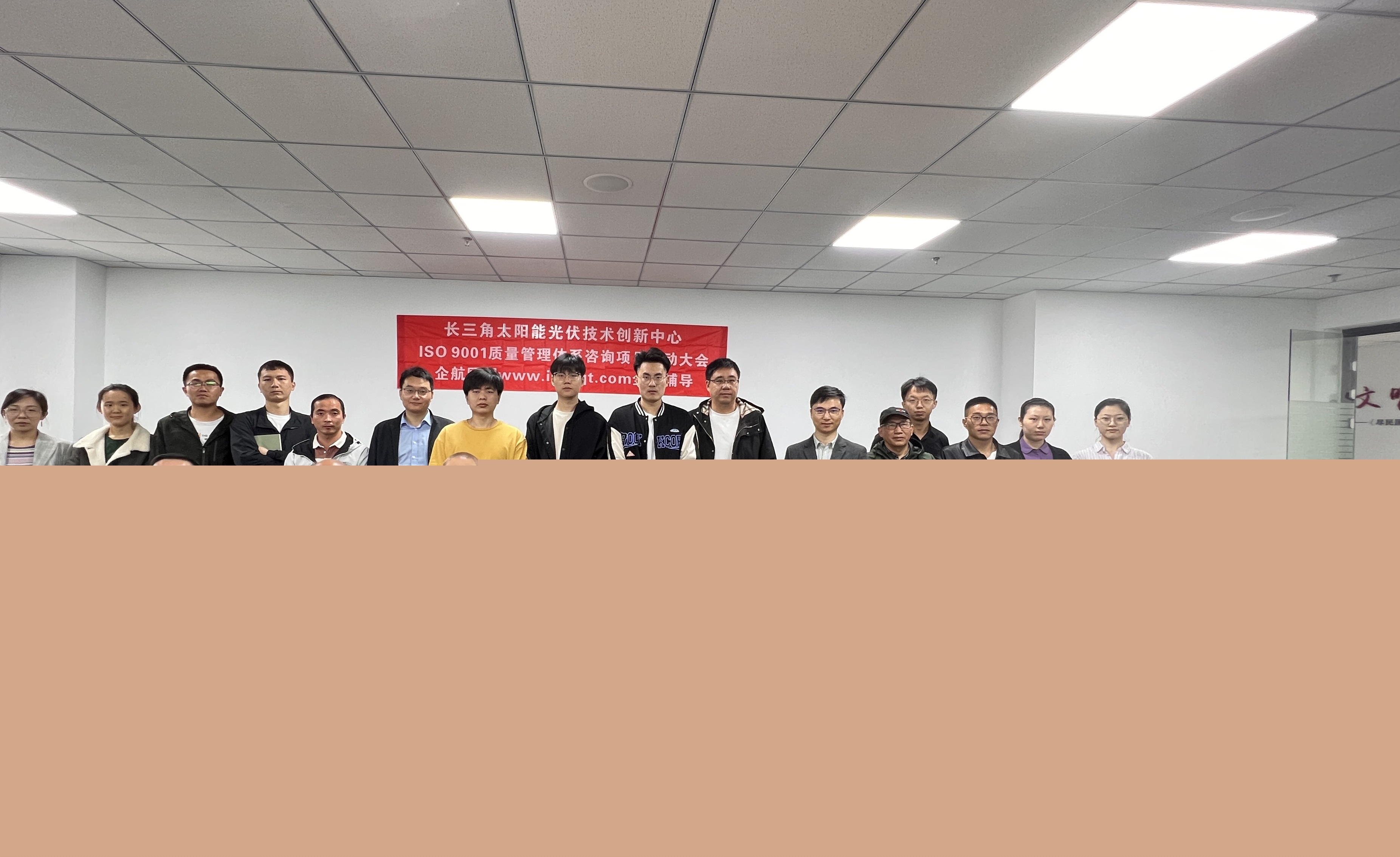【4705】長三角太陽能光伏技術創新中心ISO9001-20151咨詢項目（高蓉）-1.jpg