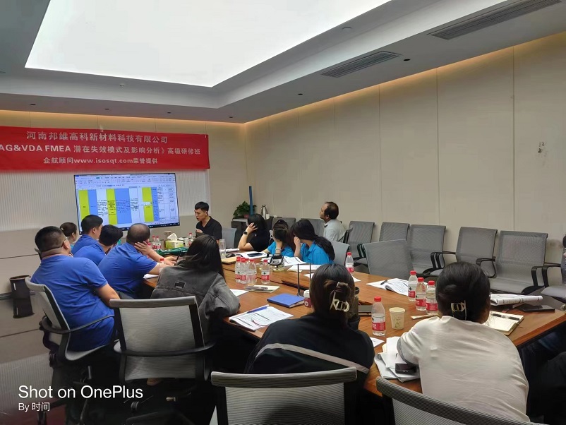 【4804】河南邦維高科新材料科技有限公司《FMEA》內訓項目(周建磊)-2.jpg