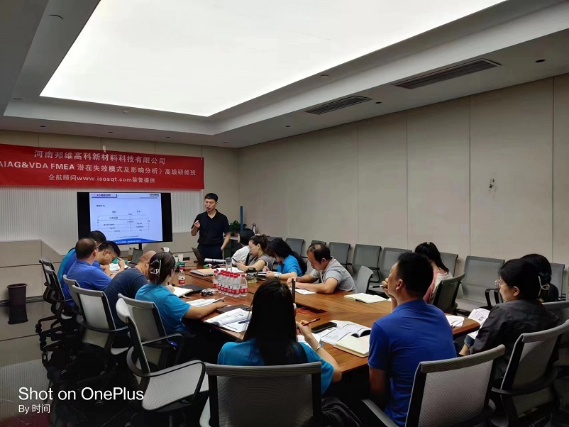 【4804】河南邦維高科新材料科技有限公司《FMEA》內訓項目(周建磊)-3.jpg