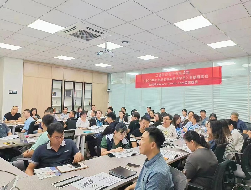 【4781】江陰信邦電子有限公司《ISO50001-2018內審員》內訓項目(孫崢)-2.jpg