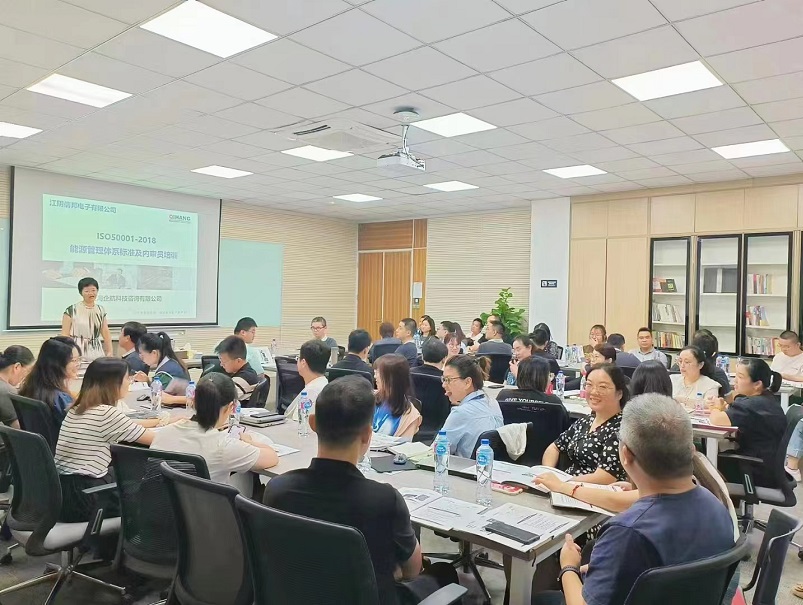 【4781】江陰信邦電子有限公司《ISO50001-2018內審員》內訓項目(孫崢)-3.jpg