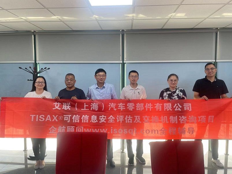 21、艾聯（上海）汽車零部件有限公司.jpg